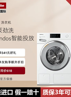 Miele美诺 进口10kg全自动洗衣机款家用大容量智能全自动WWV981