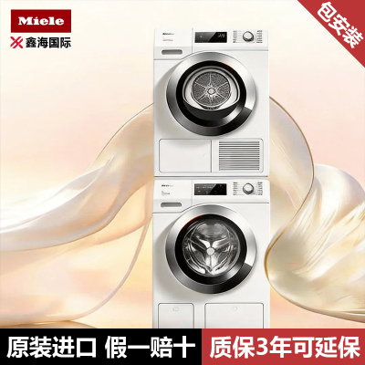 Miele美诺洗烘套装11+10KG小金刚ProMax大容量家用691/791