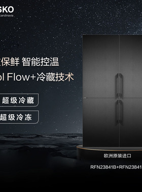 欧洲ASKO雅士高组合冰箱冷藏冷冻652L无霜十字对开门RFN23841B