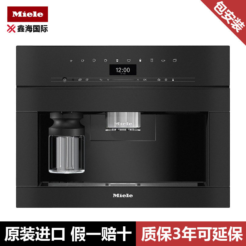 德国进口MIELE美诺CVA7440/7840/7845/7445嵌入式咖啡机