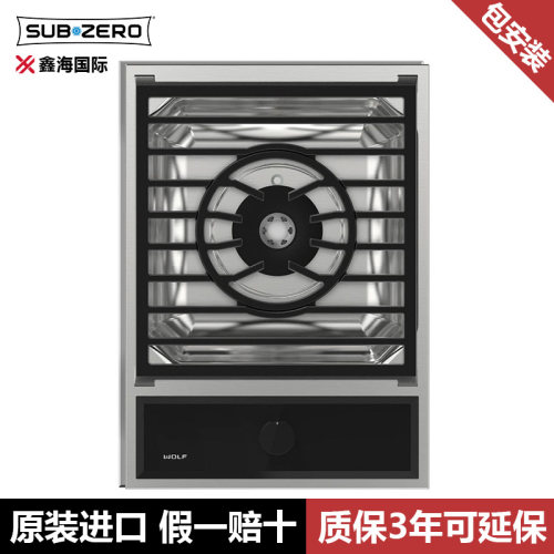 美国SubZero燃气灶ICBMM15TF原装进口家用燃气炉具炉灶大火力