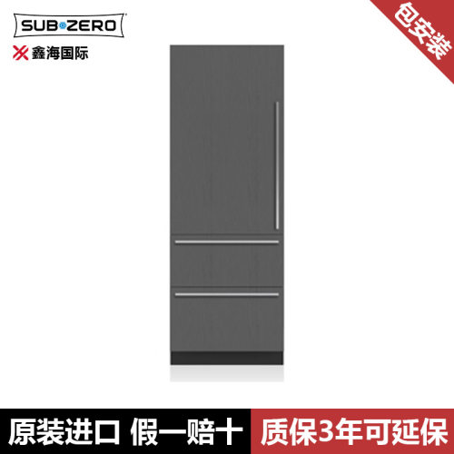 SubZero美国进口 设计师款系列 冰箱全冷冻不锈钢门板ICBIC-18FI