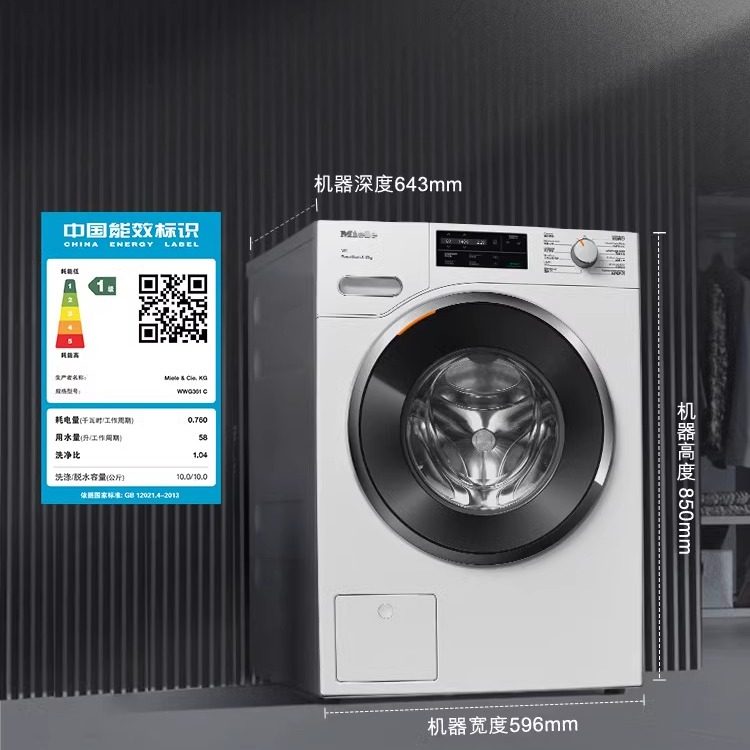 Miele美诺 进口10kg全自动滚筒家用洗衣机大容量多模式调节WWG361