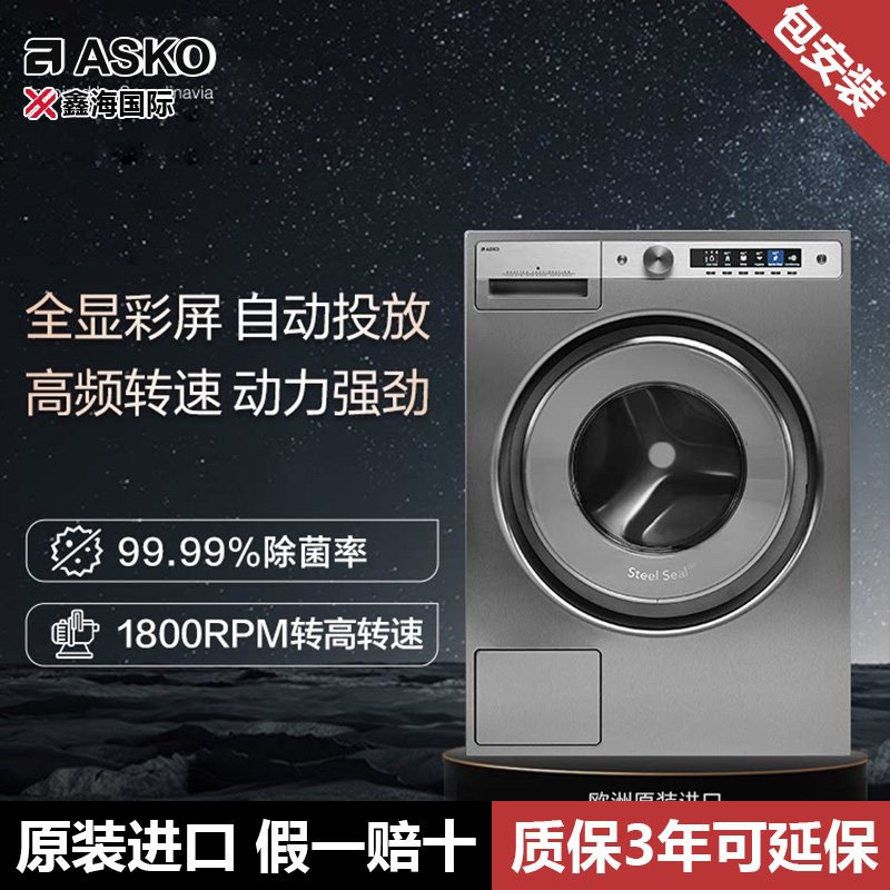 ASKO雅士高10kg洗衣机全自动无胶圈滚筒大容量家用W6108X.S.CN图片