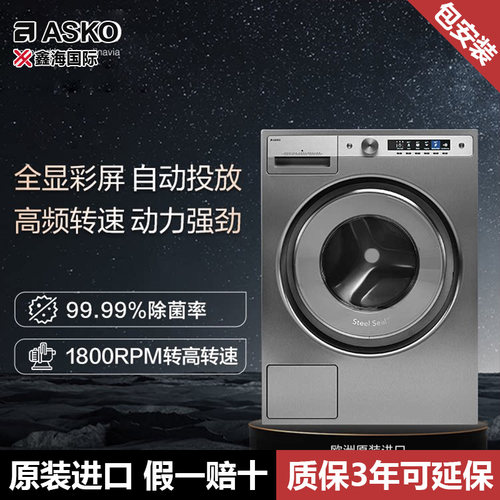 ASKO雅士高10kg洗衣机全自动无胶圈滚筒大容量家用W6108X.S.CN