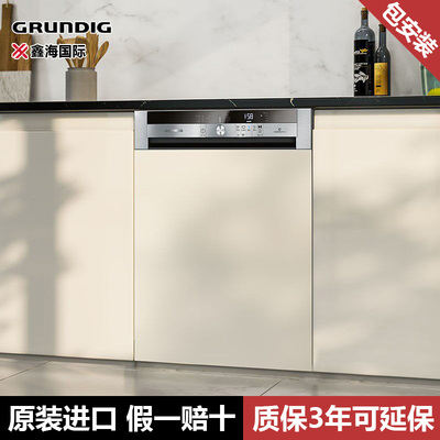 GRUNDIG根德嵌入式进口洗碗机不锈钢洗碗机智能全自动 GNI41836X
