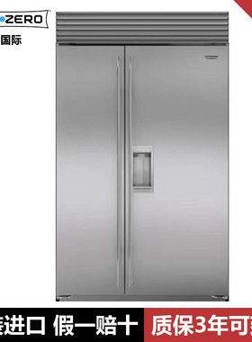 SubZero德国嵌入式冷冻冷藏电冰箱36R/36F/48S家用大容量无霜冰箱