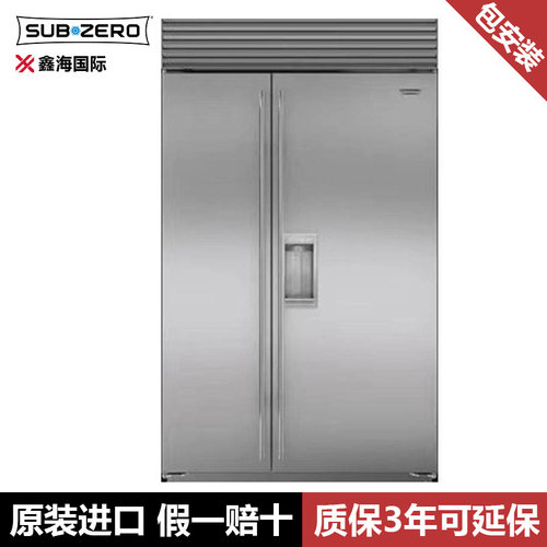 SubZero德国嵌入式冷冻冷藏电冰箱36R/36F/48S家用大容量无霜冰箱