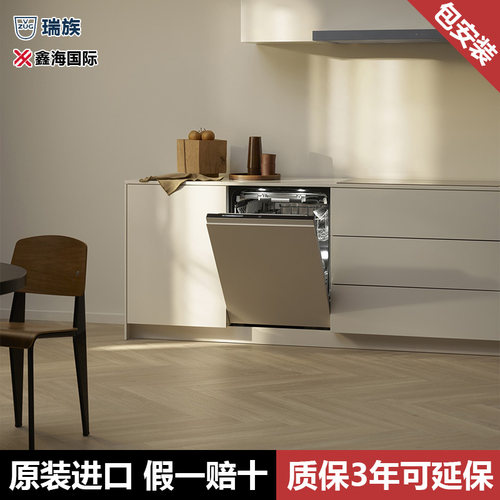 V-ZUG瑞族AdoraSpulen V4000德用嵌入式自动洗碗机4111200008