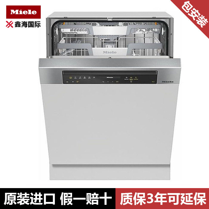 德国进口美诺Miele洗碗机嵌入式G7310SCi/7410/7510/7960/7360