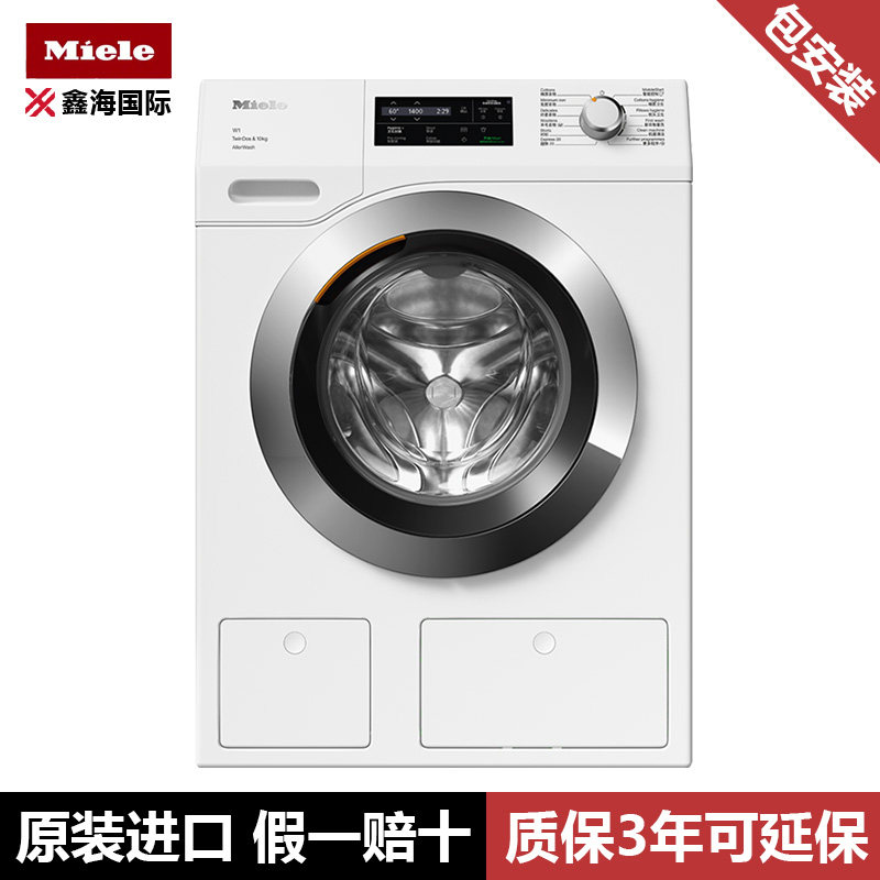 Miele美诺 进口10KG小金刚全自动智能变频除菌家用滚筒洗衣机677