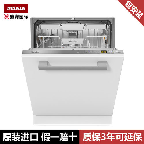 德国美诺Miele洗碗机全嵌式洗碗机 45 分贝G 5050 C SCVi Active