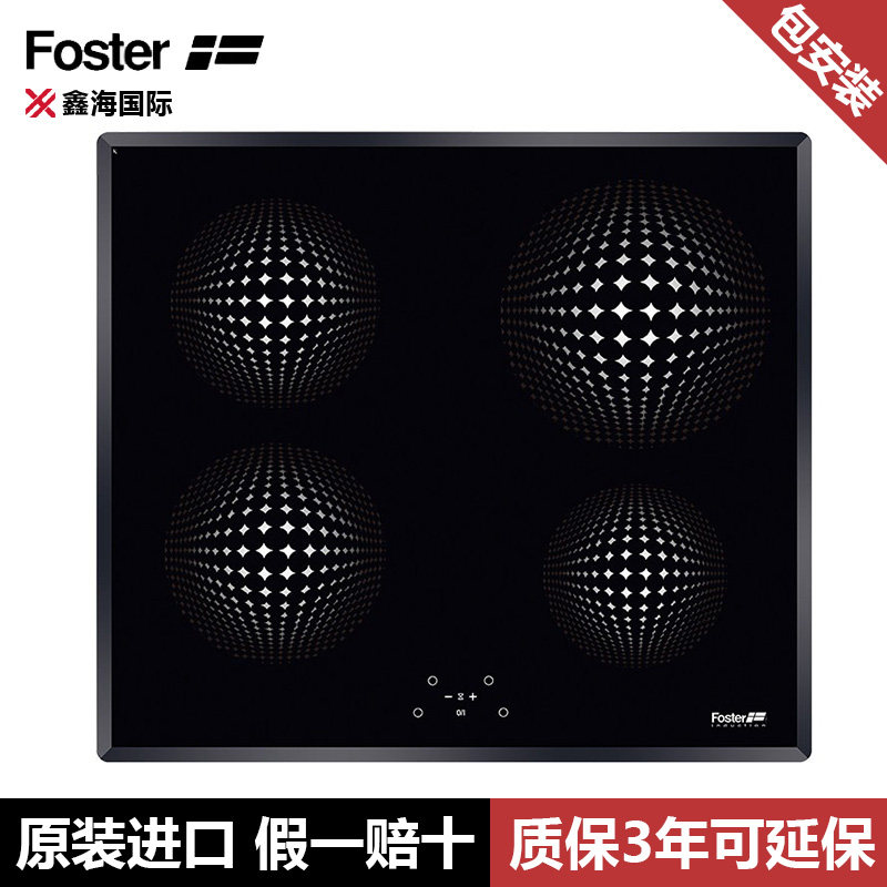 Foster福斯特意大利进口厨房电器电磁炉嵌入式Elettra系列7370231