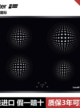 Foster福斯特意大利进口厨房电器电磁炉嵌入式Elettra系列7370231