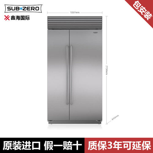 SubZero美国进口经典款系列冰箱对开门冷藏冷冻可配门板ICBBI-42S