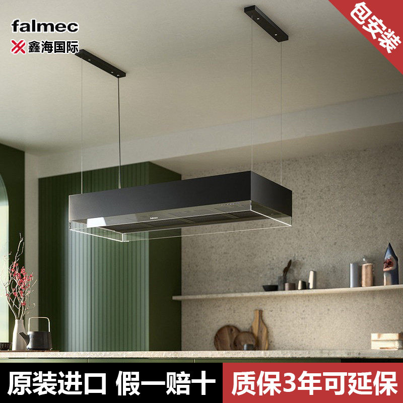 意大利进口falmec方美柯Vetra内循环120cm吊装中岛油烟机