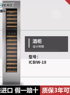 SubZero美国进口设计师款酒柜一体恒温不锈钢 ICBIW-18/24/30/30R