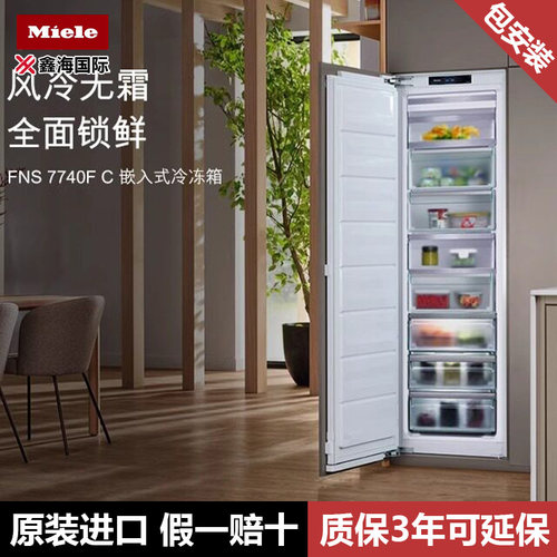 Miele美诺 进口嵌入式单冷冻冰箱FNS 7740