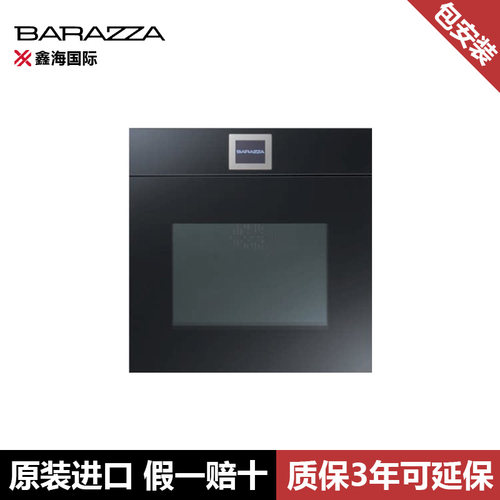 意大利barazza巴拉扎原装嵌入式黑色烤箱触摸屏厨房防指纹 1FVLTN