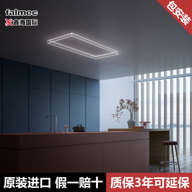 意大利进口falmec方美柯Alba欧式顶吸120cm天花板油烟机
