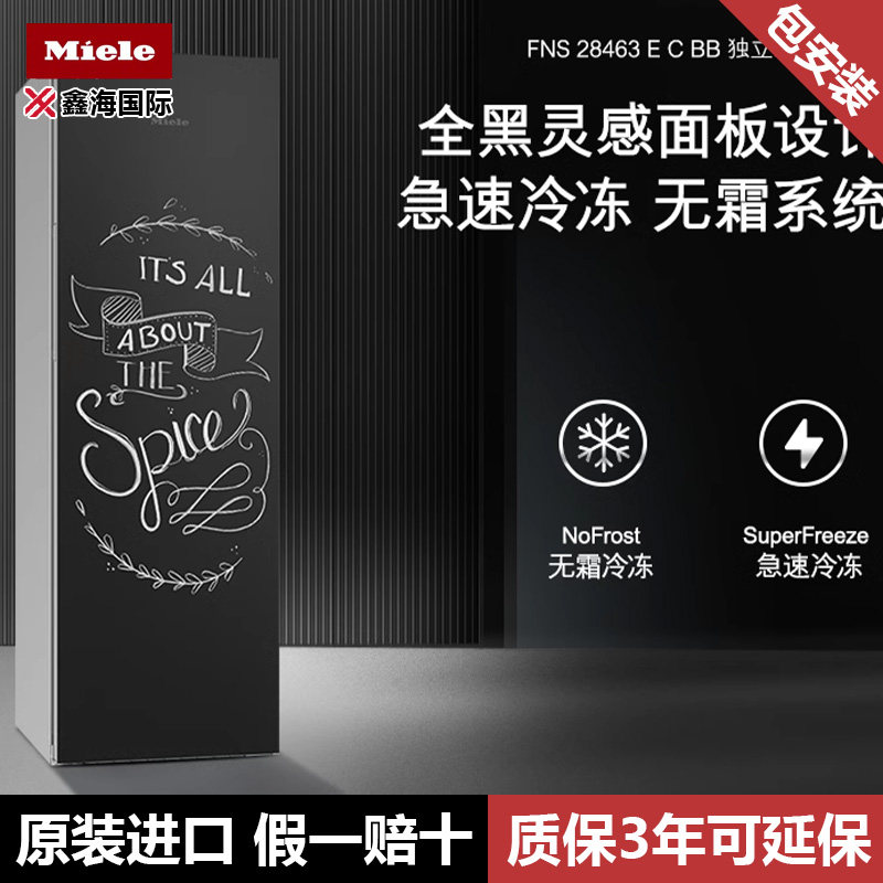 Miele美诺 进口独立式冷冻冰箱家用黑板大容量 FNS 28463 E C bb