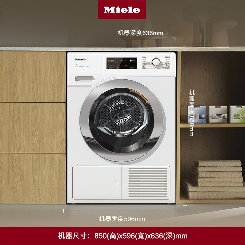 Miele美诺 进口9kg热泵烘干机滚筒式干衣机家用除螨除菌TCL797