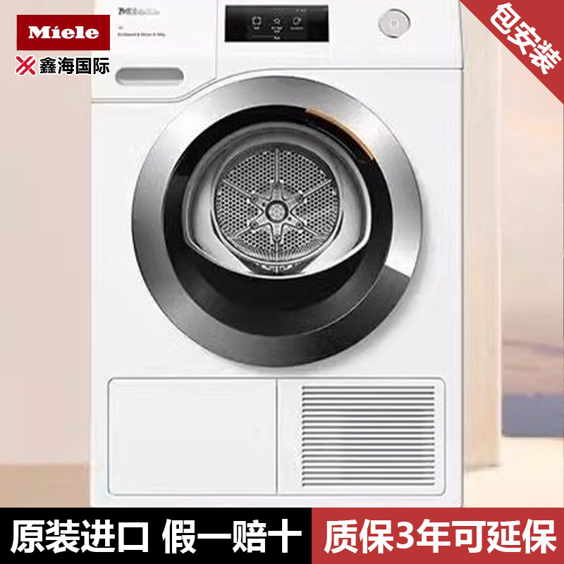 Miele美诺 热泵干衣机烘干机10kg家用不伤衣温和除菌除螨TCR791