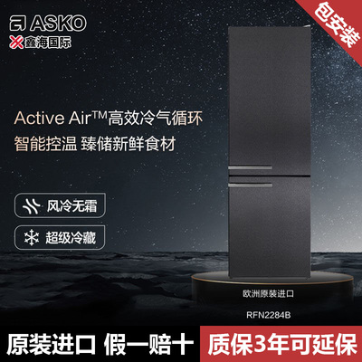 ASKO雅士高欧洲原装进口冷冻冷藏黑钢冰箱无霜家用RFN2284B