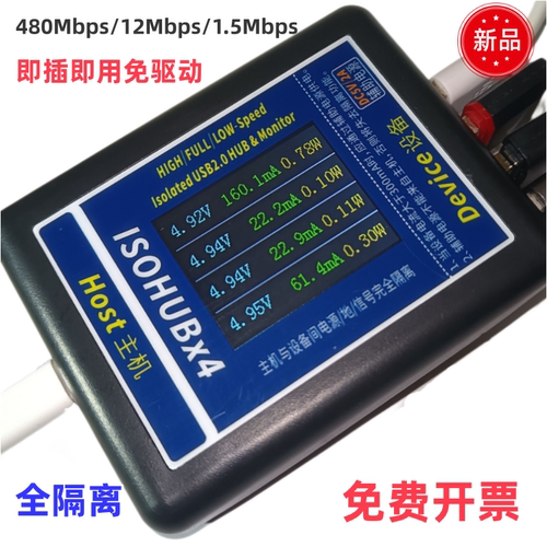 1分4USB2.0隔离器480Mbps扩展坞