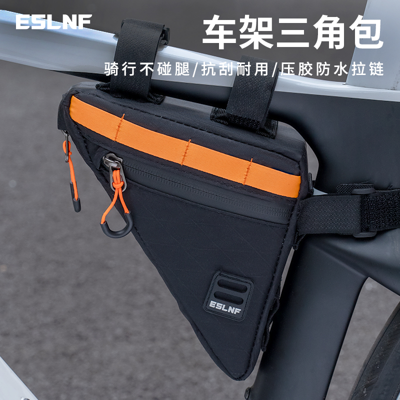 ESLNF自行车包尼龙防水山地公路车三角上管前梁包大容量骑行装备