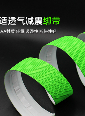 PCycling自行车把带 蜂巢纹把带EVA材质舒适把带防滑耐磨减震把带