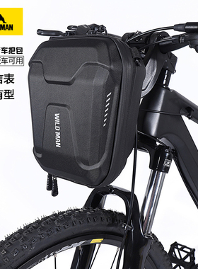 WILD MAN自行车把包EVA硬壳车首包车头包收纳电动车包公路山地车