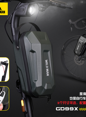 野外人 GD99X 电动滑板车EVA硬壳快拆挂包车头包折叠电动自行车首