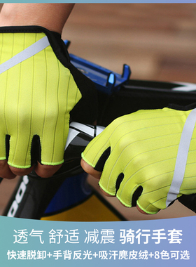 PCycling自行车手套半指反光防滑减震透气短指夏季骑行装备山地车