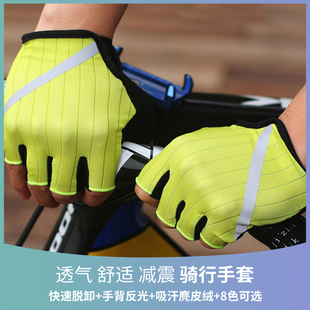 PCycling自行车手套半指反光防滑减震透气短指夏季骑行装备山地车