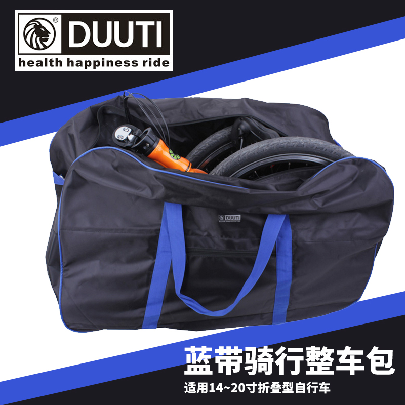 DUUTI Bicycle Loading bag waterproof wear-resisting Storage bag 14-20 FOLDING Loading bags Vehicle Packin the Bike/Riding equipment/Parts and Accessories , Riding Apparel/Riding equipment , Bicycle bag  category - from Buy2taobao.com to provide professional Taobao agent buy service
