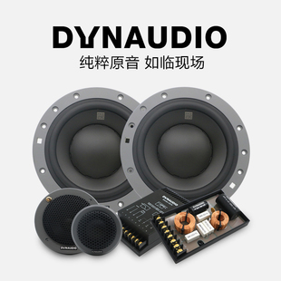 丹麦丹拿DYNAUDIO汽车音响ESOTAN系列372额定功率200瓦三分频套装