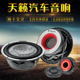 法国劲浪汽车音响6.5寸套装 车载高重低音扬声器 喇叭UTOPIA6.2改装