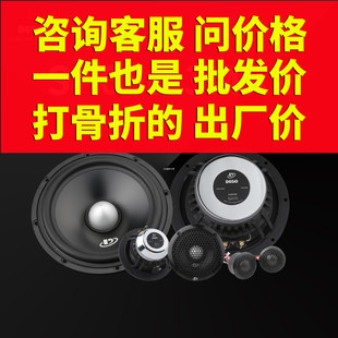 喇叭 德国DEGO德高SP650.3MK2三分频扬声器 汽车音响改装