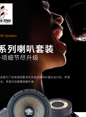 德国零点汽车音响改装GZUC 165.2SQ/GZUC 165.3SQ铀系列套装喇叭