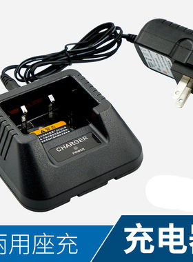 通发UV-985 佰事通UV-558 亚威斯338PLUS 新翼XA-19 对讲机充电器