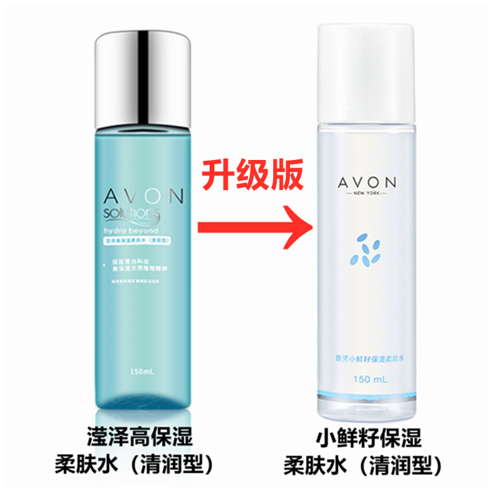 正品雅芳小鲜籽保湿柔肤水150毫升 清爽锁水补水 滢泽升级版2026