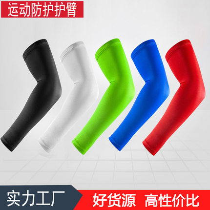 篮球护臂运动护具护肘护腕专业装备透气防晒冰丝胳膊手臂套袖男女