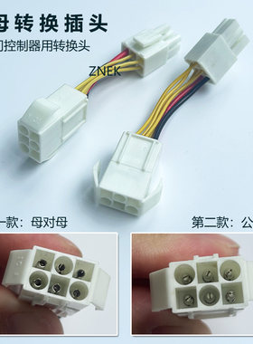 自动门电源公母转换接头