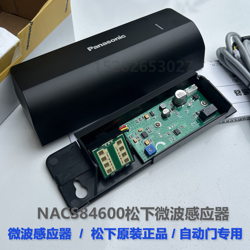 原装正品松下微波感应器