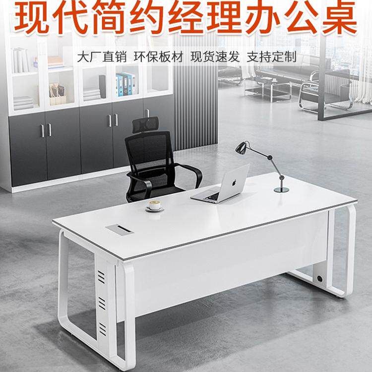 办公桌简约现代老板桌轻奢高级感大班台/主管桌
