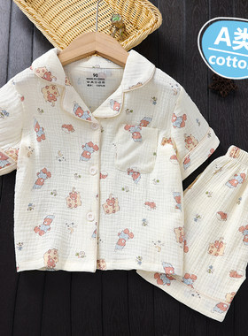 儿童家居服套装夏装棉纱开衫睡衣