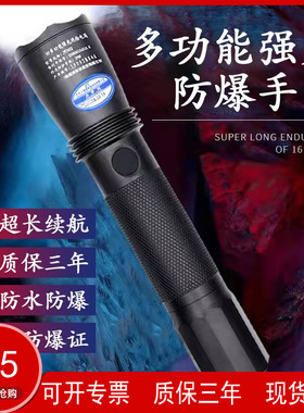 海洋王JW7623/HZ防爆手电筒JW7622强光多功能巡检可充电LED手电筒