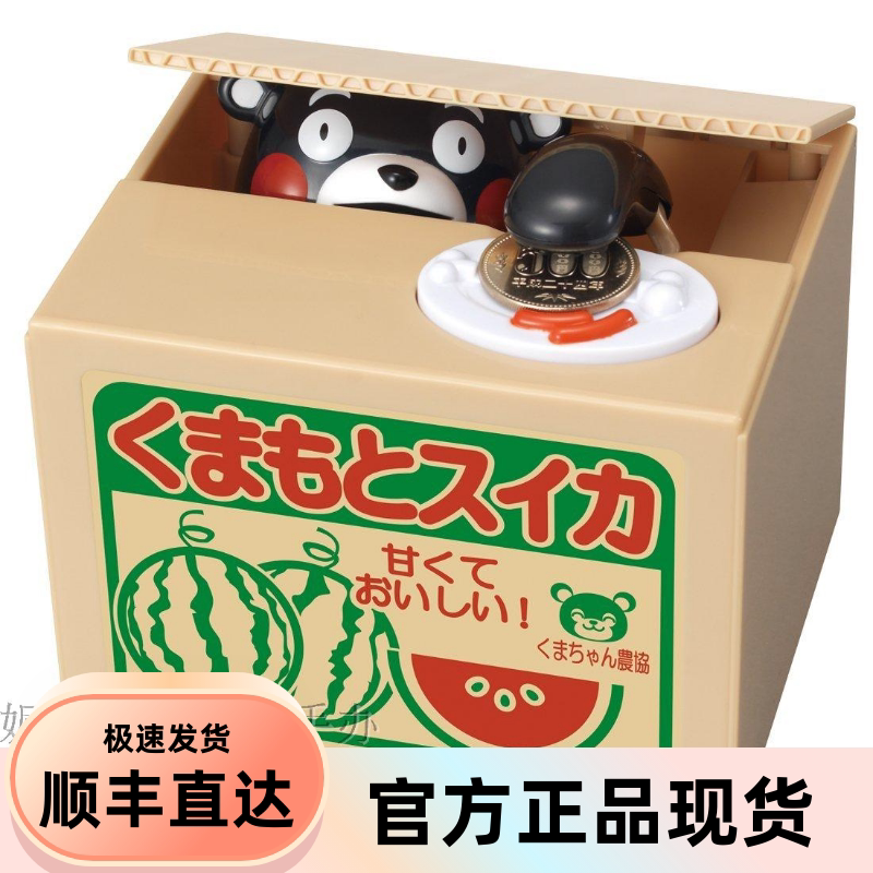 存钱储蓄罐熊本熊电动正品现货