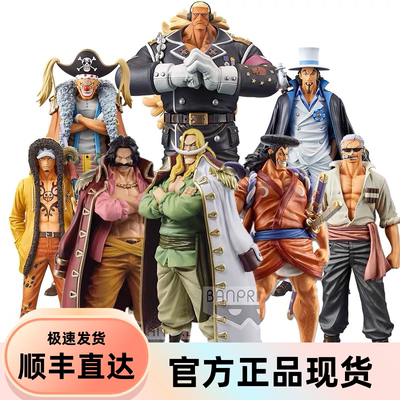 海贼航海王万代正版剧场狂热白胡子路奇御田斯摩格手办日版现货